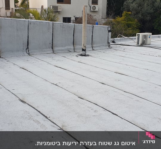 גג אטום עם יריעות ביטומניות ומזגנים
